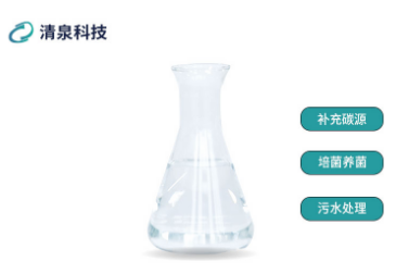 碳源乙酸钠溶液