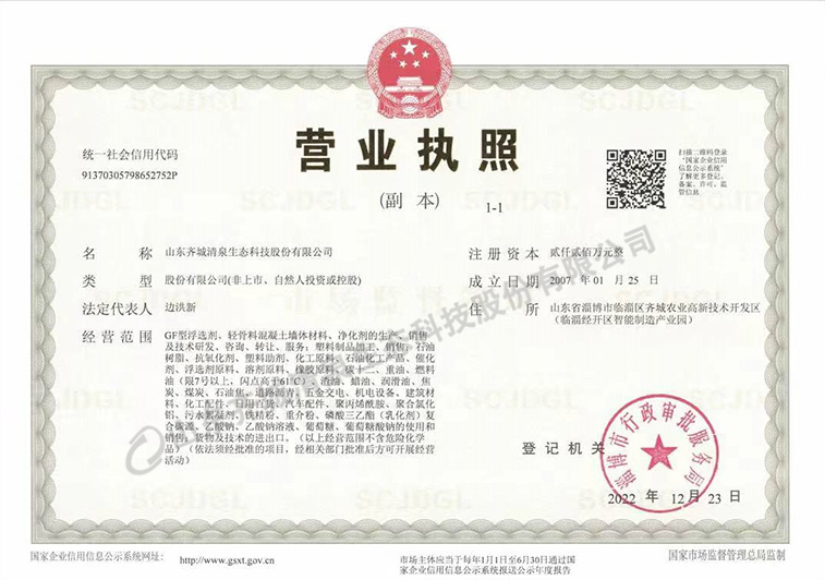 营业执照.jpg